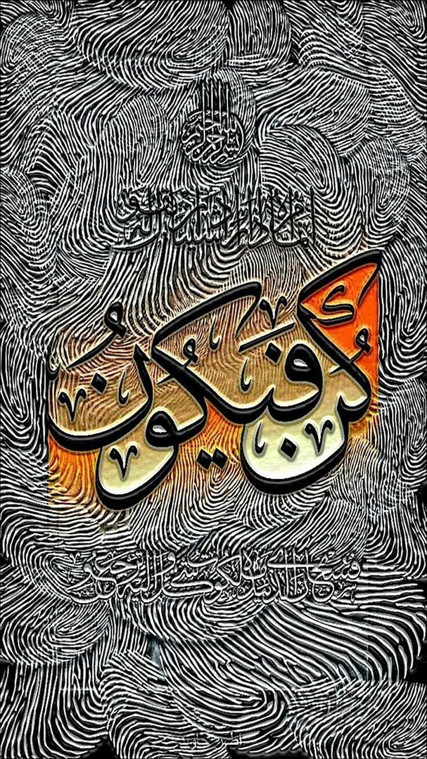 Épinglé sur Beautiful Islamic Calligraphy&wall art, calligraphy paintings Fond d'écran de téléphone HD