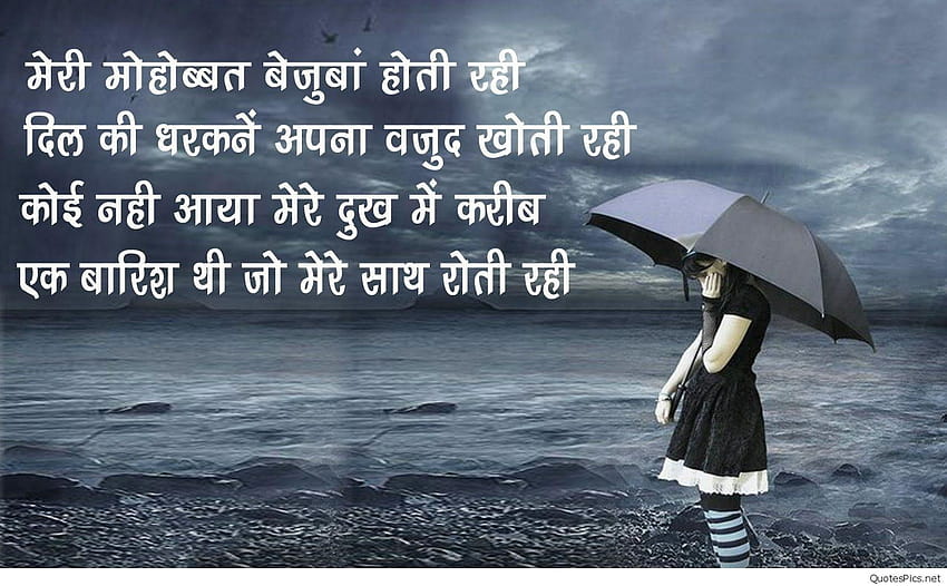 hindi sad love quotes that make you cry and sayings
