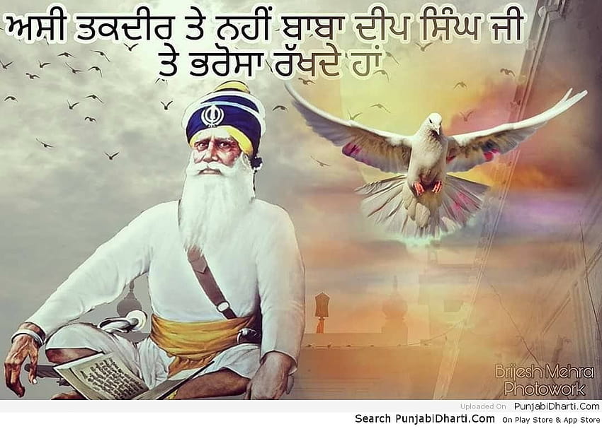 Baba Deep Singh Ji HD-Hintergrundbild