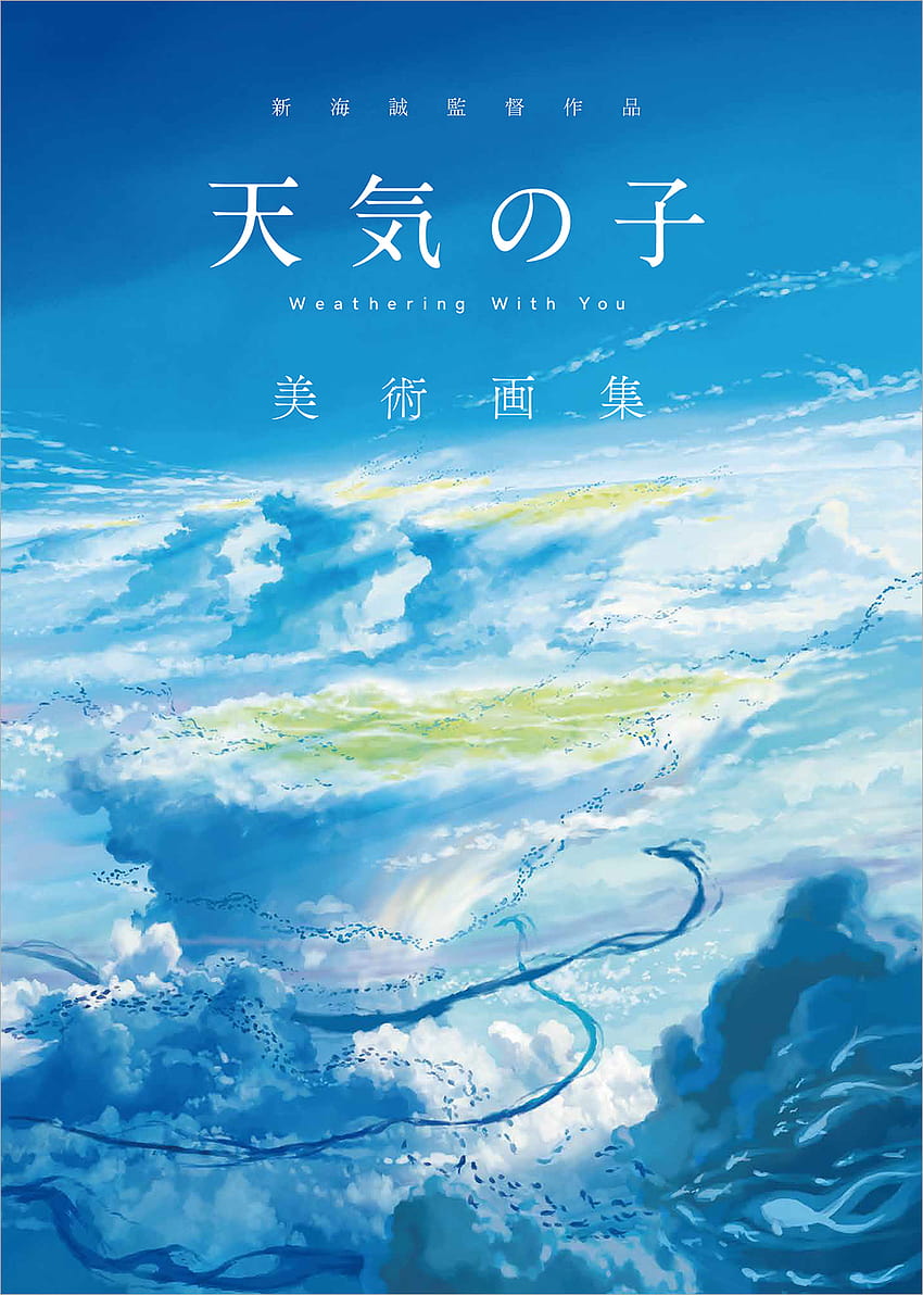 Weathering With You арт книга фонове за видеоконферентни разговори Makoto Shinkai Вашето име Японско аниме Япония новини 12 HD тапет за телефон