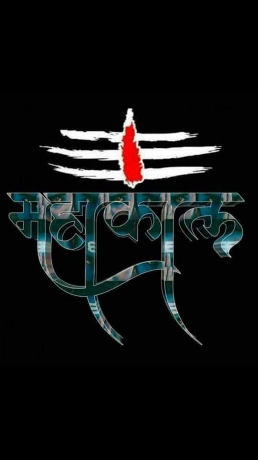 RC on Mahadev, shiv logo HD phone wallpaper | Pxfuel