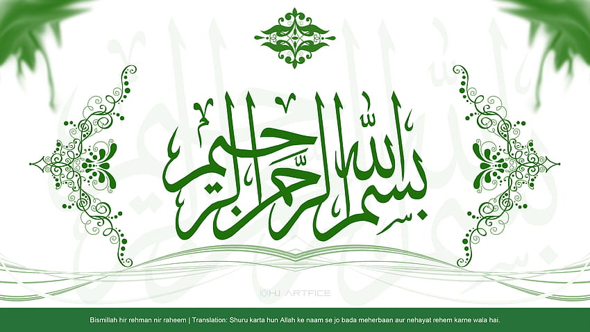 Bismillah Logo islamico, logo islamico Sfondo HD