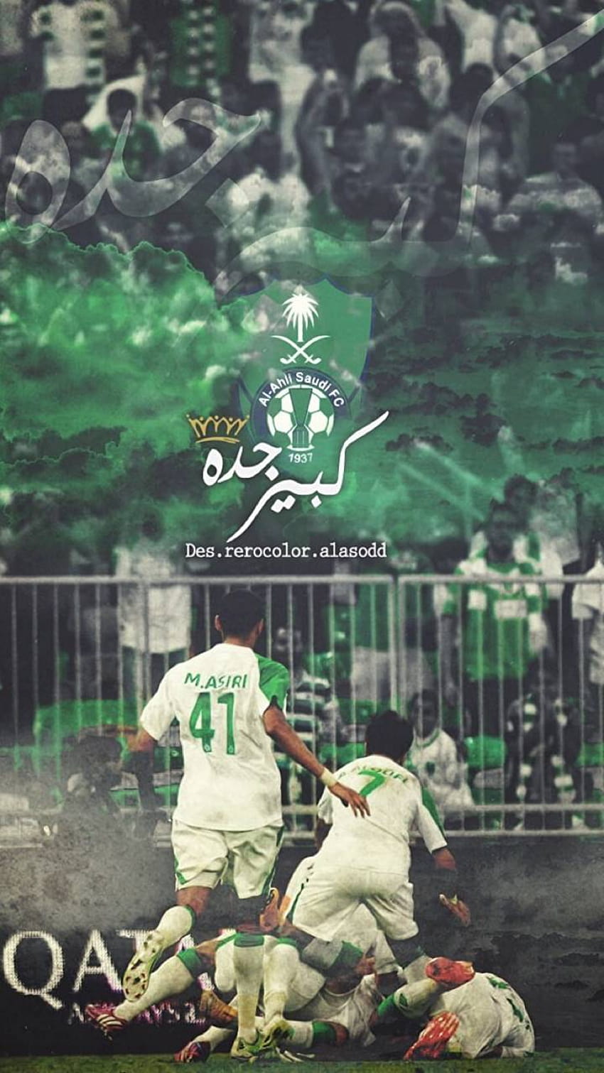 AlAhli FC by AhmedSA1, al ahli saudi fc HD phone wallpaper