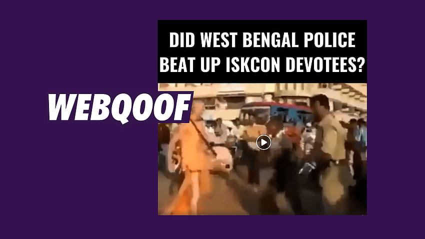 Verificación de hechos: No, los devotos de ISKCON no fueron golpeados por la policía de Bengala Occidental como afirma un video antiguo en las redes sociales fondo de pantalla