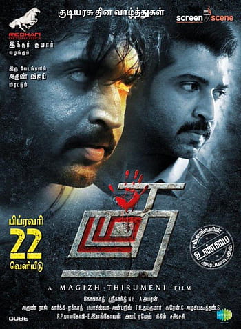 Thadam hot sale movie tamilrockers