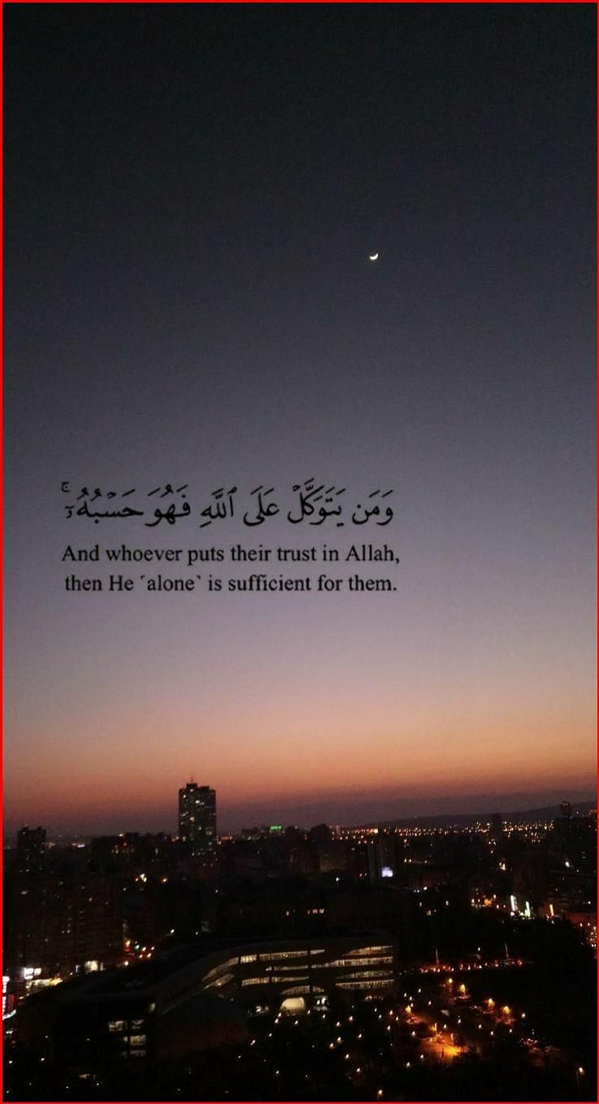 Закачете цитати, стих от Корана HD тапет за телефон