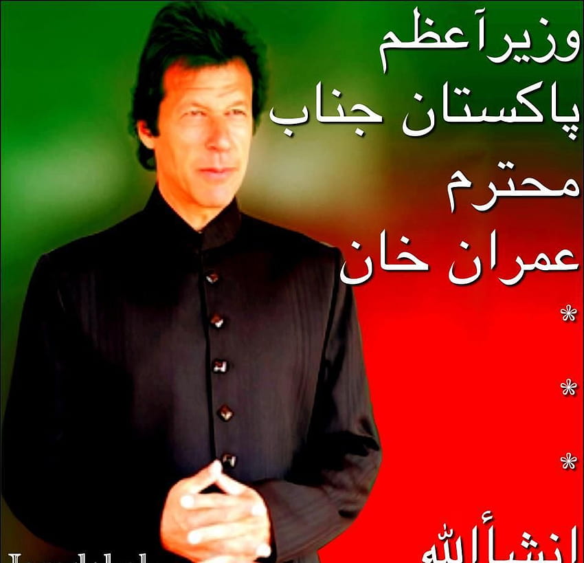 Upcoming Prime Minister Imran Khan Inshallah !!!, pm imran khan HD wallpaper