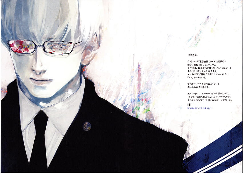 kishou arima anime HD wallpaper