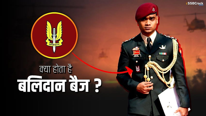 Balidan badge pencil sketch|| Indian Army Motivation ||Para Commando,who  dares wins, vlogger ankkkit - YouTube