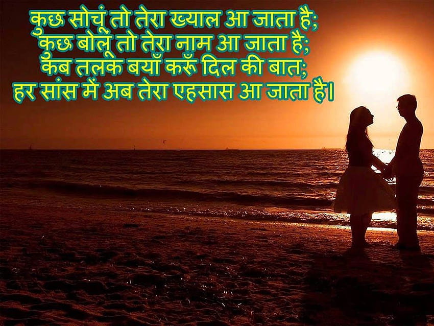 Romantic With Status In Hindi Most Hindi Status Hd Wallpaper Pxfuel 