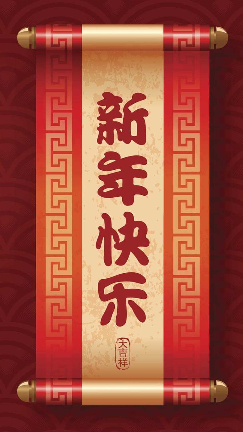 Calligraphie chinoise pour les voeux du Nouvel An chinois, téléphone du Nouvel An lunaire Fond d'écran de téléphone HD