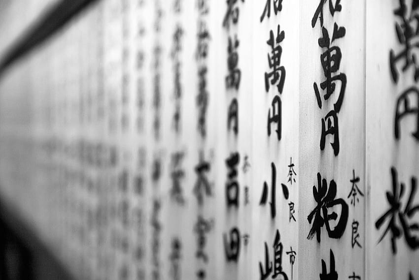 : black and white, pattern, line, close up, writing and, japanese writing HD wallpaper