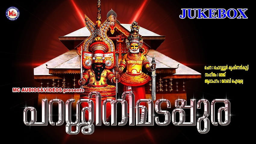 best malayalam hindu devotional ringtones free download mp3