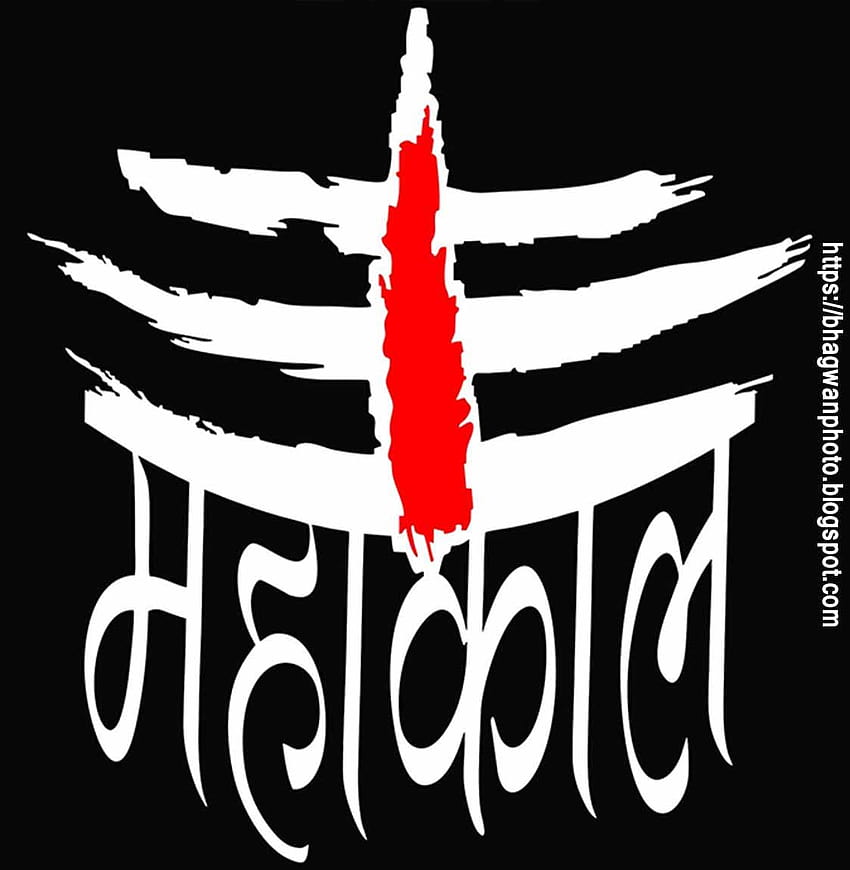 2 Mahakal Bhagwan Dla Mahakal Bhakt, mahakal logo Tapeta na telefon HD