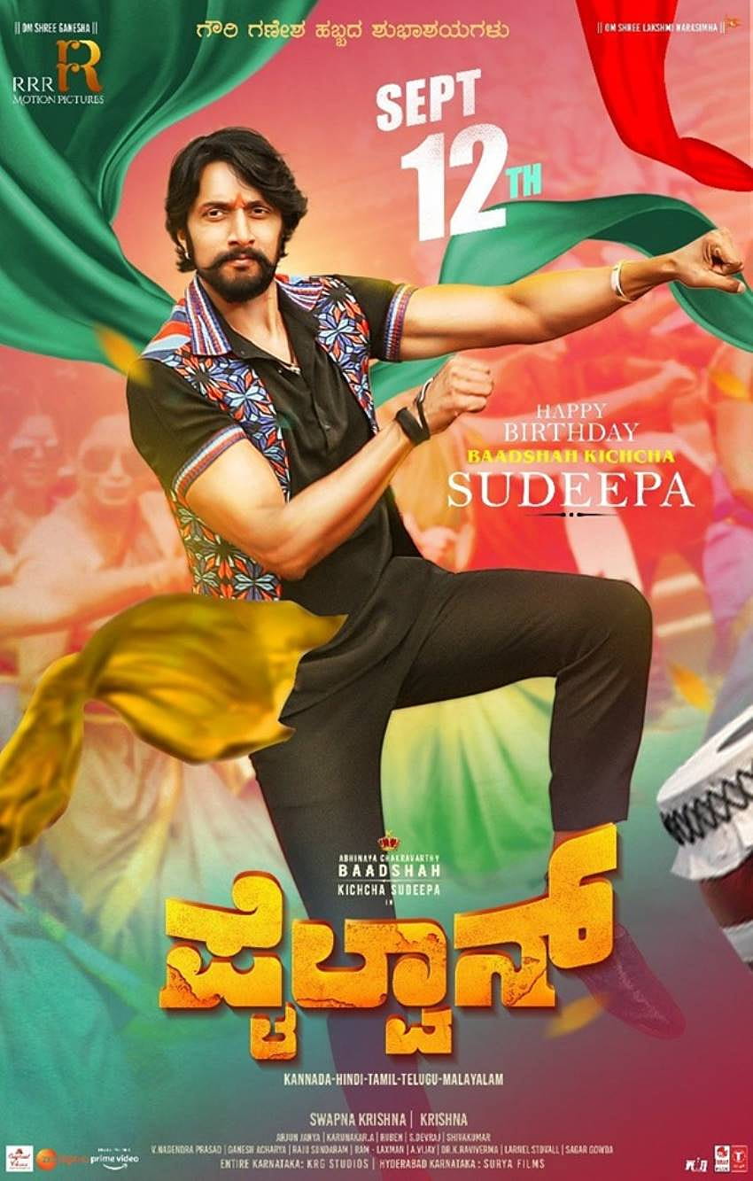 Satyadev's New movie Krishnamma First look released | Satyadev: కొరటాల  శివతో సత్యదేవ్ సినిమా - 'కృష్ణమ్మ' ఫస్ట్ లుక్