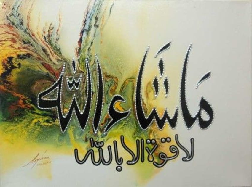 Islamic Mashallah HD wallpaper | Pxfuel