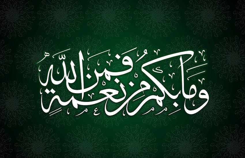 Alhamdulilah Свежа арабска калиграфия Alhamdulillah На фона на арабска калиграфия HD тапет