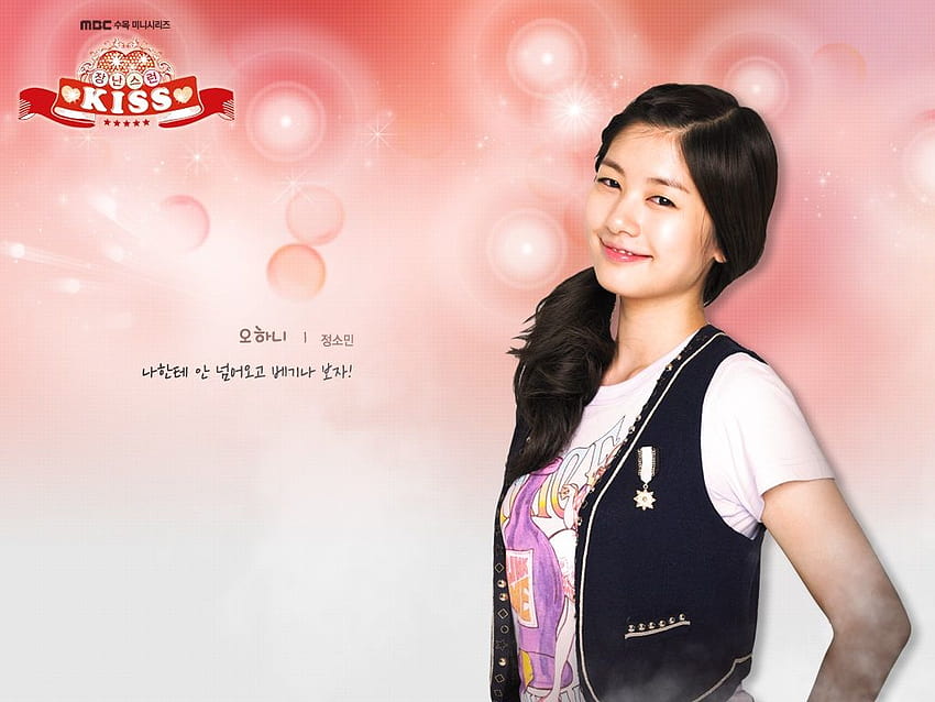 Best 4 Min on Hip, jung so min HD wallpaper