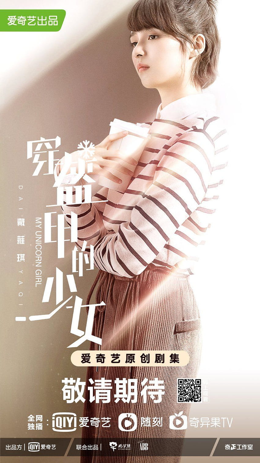 Foolish Asian Drama Life : My Unicorn Girl in 2021 HD phone wallpaper