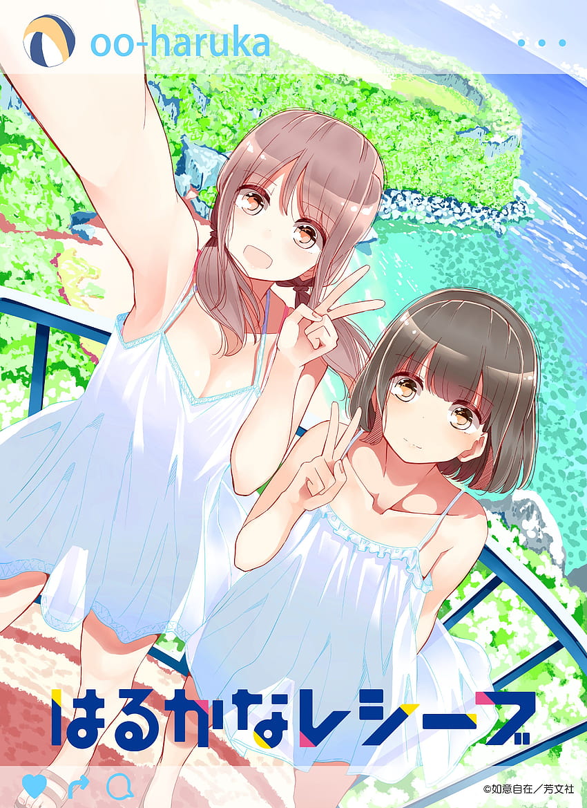 Harukana รับ วอลล์เปเปอร์โทรศัพท์ HD