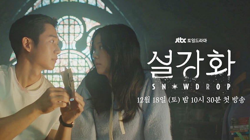 Video] Teaser lanzado para el próximo drama coreano Snowdrop [1500x843] para su, móvil y tableta, snowdrop kdrama fondo de pantalla