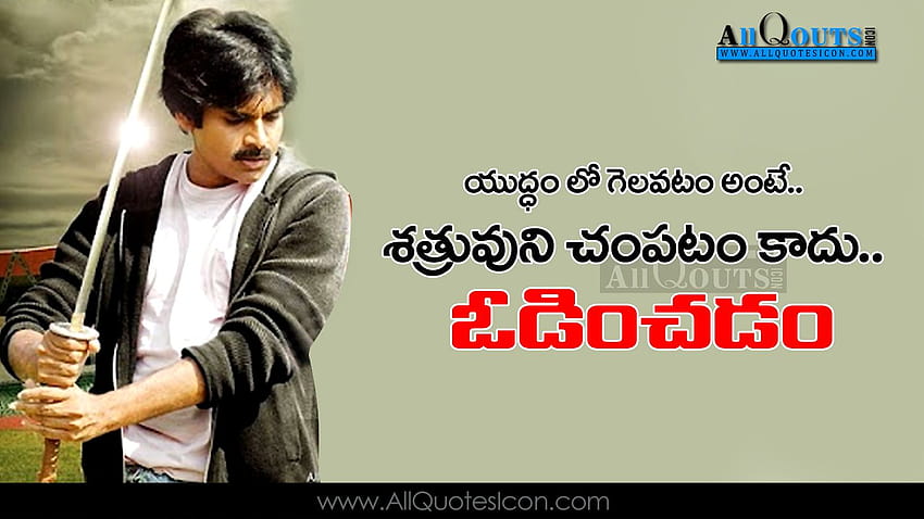 Pawan Kalyan Neueste Dialoge in Telugu Best Punch, Jalsa HD-Hintergrundbild