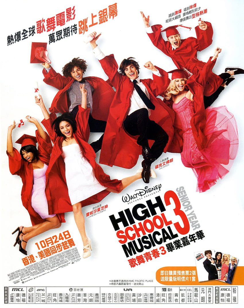 Movie Poster, high school musical 3 senior year HD phone wallpaper