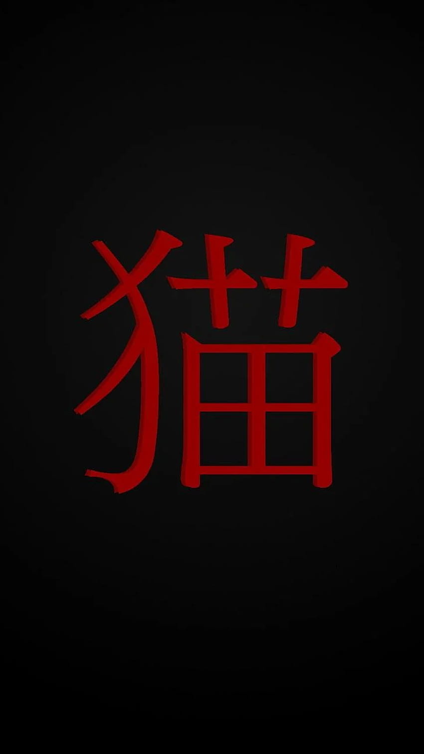 : texte en écriture Kanji rouge, Japon, noir, chat, néon, esthétique des mots japonais Fond d'écran de téléphone HD