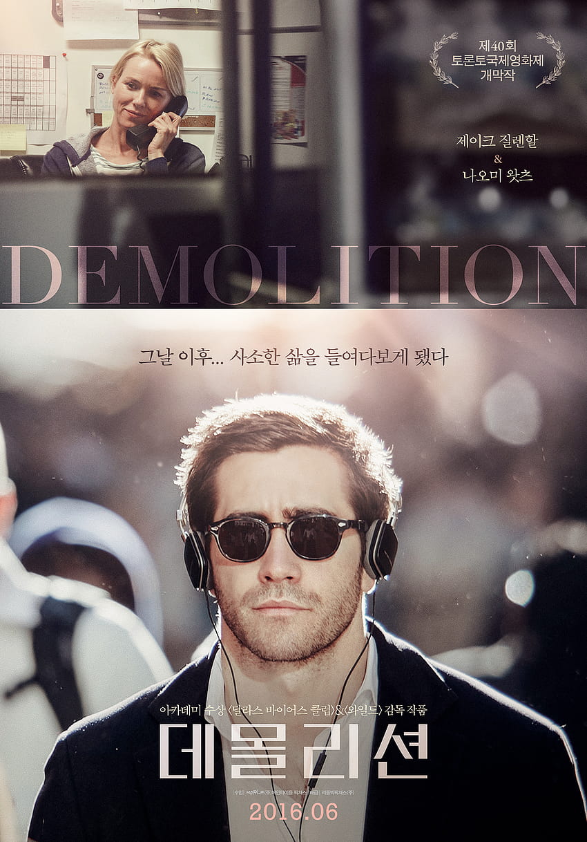 Demolition Poster 5, filme de demolição Papel de parede de celular HD