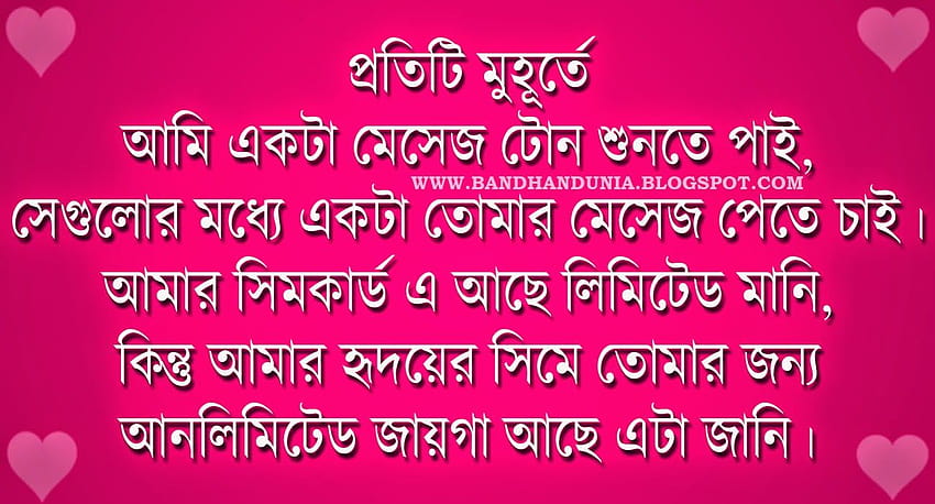 Bangla love HD wallpapers | Pxfuel