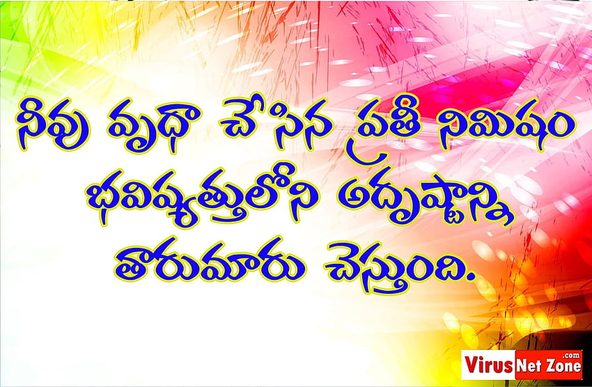 Beste inspirierende Telugu-Zitate über die Ungeduld des Lebens, motivierende Telugu-Zitate HD-Hintergrundbild