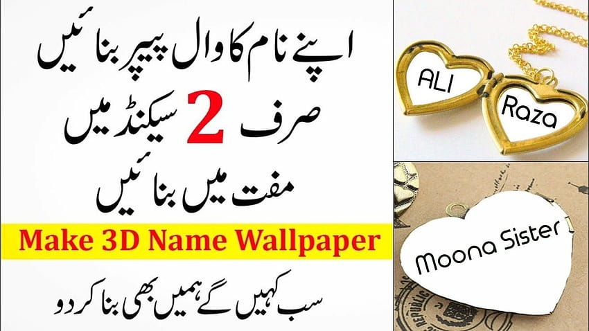 Easy Way To Make Your Name 3D Name Online Your Mobile HD wallpaper