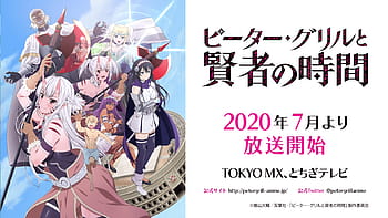 Peter Grill to Kenja no Jikan Super Extra (Peter Grill and the  Philosopher's Time Super Extra) - Zerochan Anime Image Board