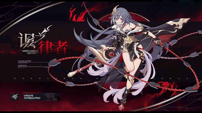 Honkai Impact 3rd Herrscher of Sentience Character Bande-annonce FuHua 4.6 60 Fond d'écran HD