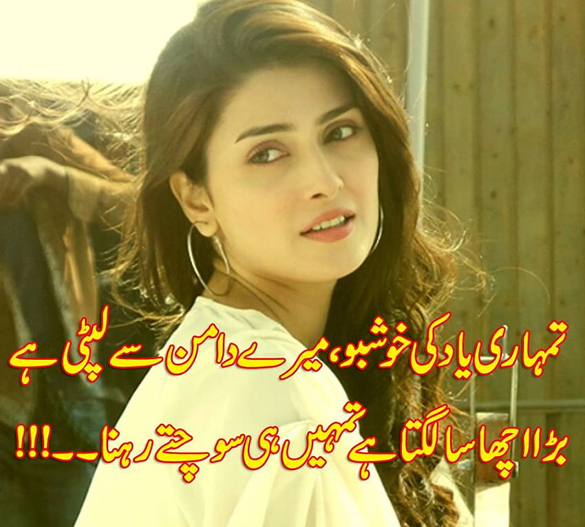 Sad Girl Love Photo Poetry, Sad Girl Love Photo Shayari. ~ Urdu Poetry SMS  Shayari images