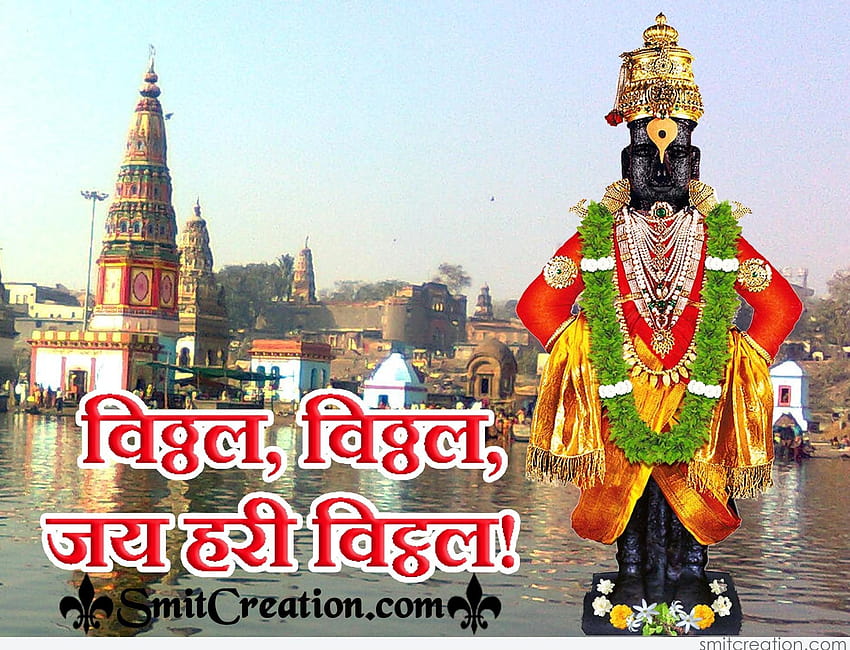 Vitthal Gott, Shri Vitthal Rukmini Mandir HD-Hintergrundbild