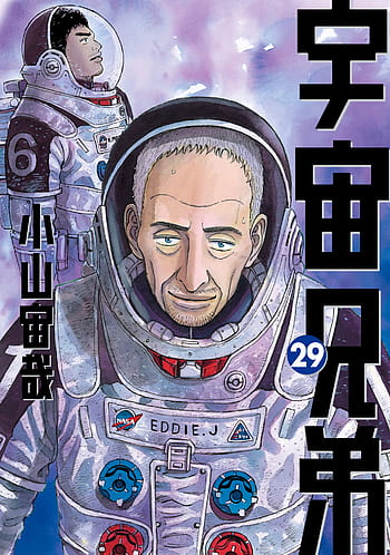 Yasuo Ohtagaki Resumes Moonlight Miles Manga After 10 Years, uchuu ...
