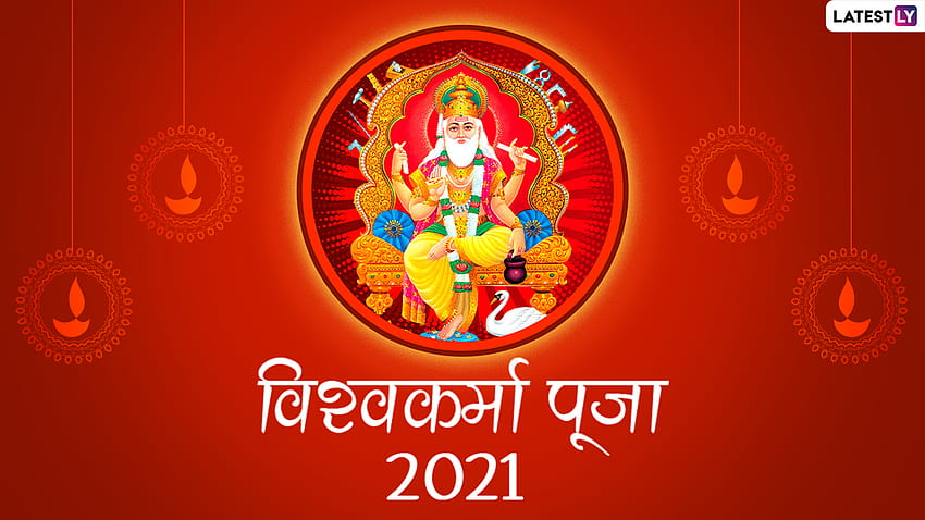 Vishwakarma Puja 2021: Zum besonderen Anlass der Vishwakarma Puja wünschen wir allen mit diesen WhatsApp-Wünschen, GIF-Grüßen, Nachrichten usw. FilmeDarpan, frohes Vishwakarma Puja 2021 HD-Hintergrundbild