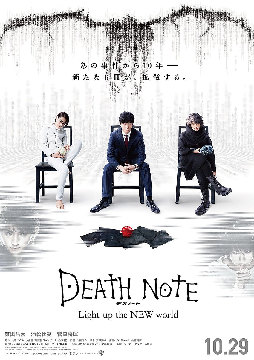 Death Note: Light Up the NEW World, death note movie HD phone wallpaper