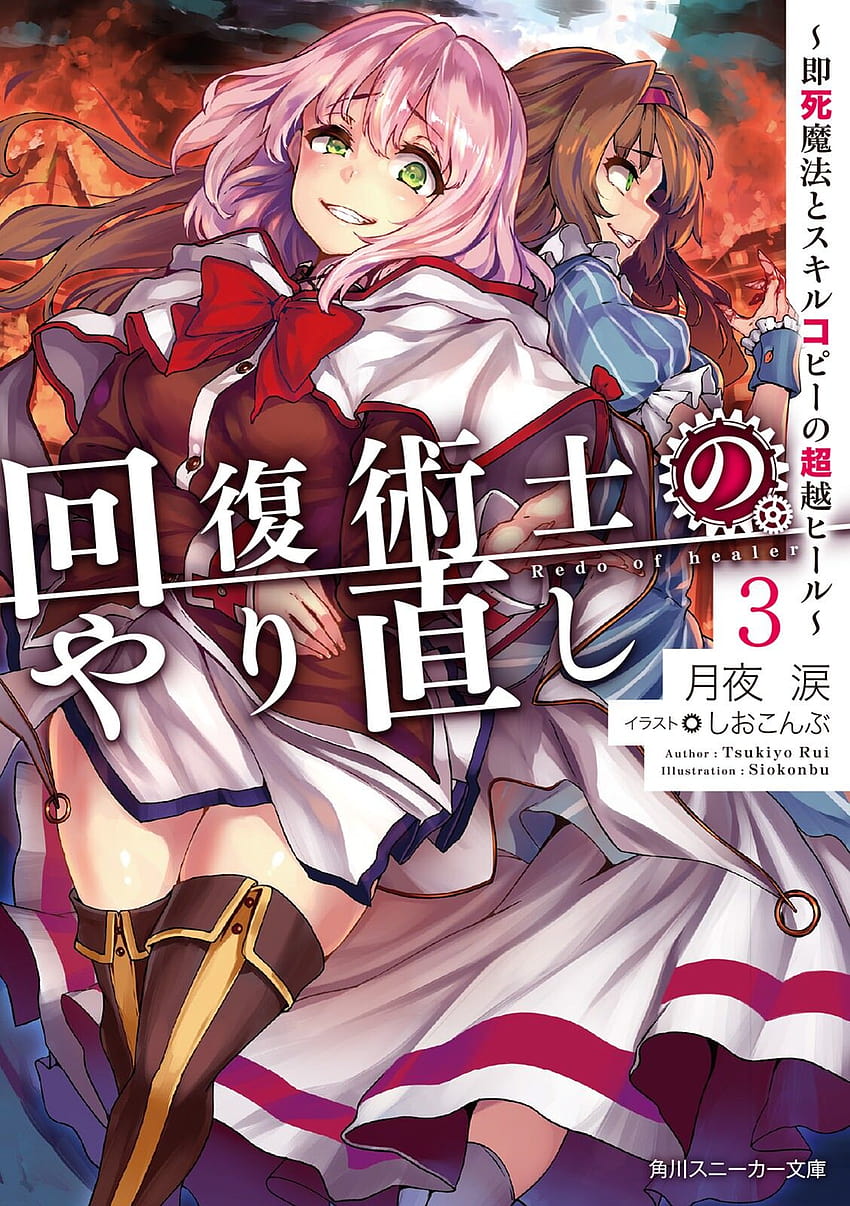 Manga Volumen 2, Wiki Kaiyari
