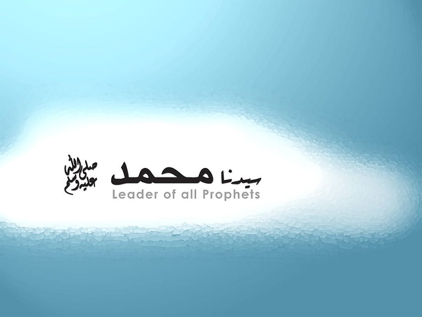 Abid Name, prophet muhammad HD wallpaper