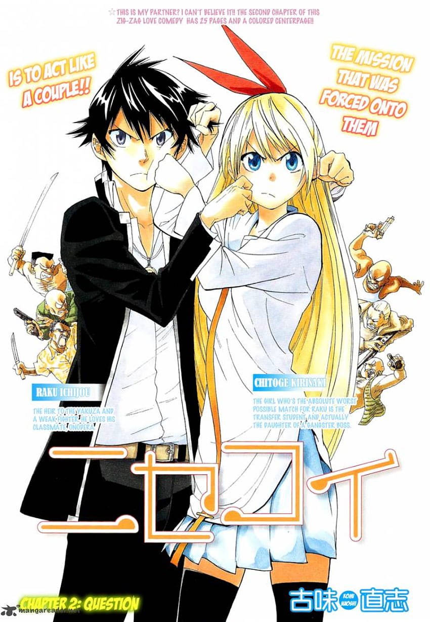 Manga NISEKOI and backgrounds, nisekoi false love HD phone wallpaper