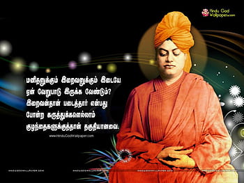 Swami Vivekananda Quote: “He who is alone is happy. Do good to all ...