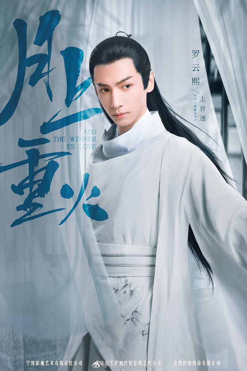 Entertainment Updates: And The Winner is Love, Love and Lost, The Prince of Tennis, The Sleuth of Ming Dynasty, Held in the Lonely Castle, Novoland: Eagle Flag, Gao Yuan Yuan gives birth, luo yunxi HD phone wallpaper