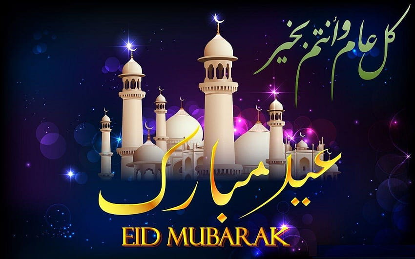 Eid Mubarak , for Whatsapp DP, eid mubarak arabic HD wallpaper