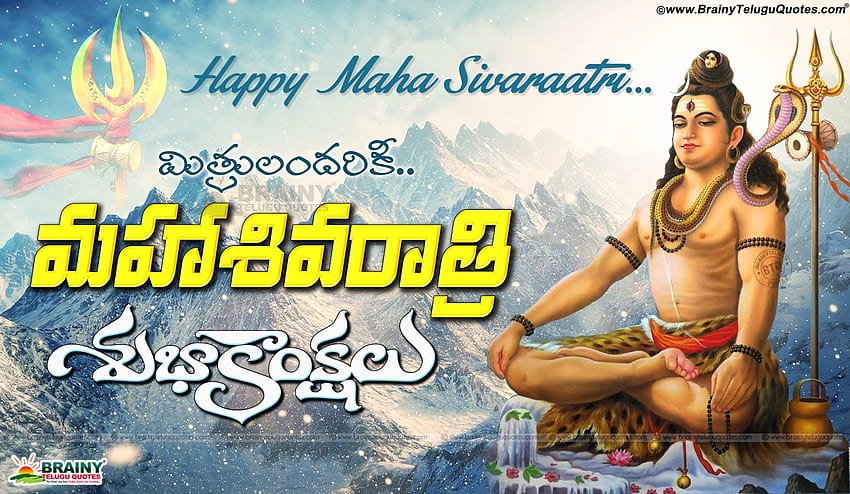 Maha Shivaratri Telugu Zitate und Wünsche mit Lord Shiva Mantras Slokas-Texten HD-Hintergrundbild