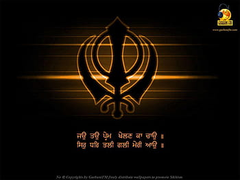 The Sikhism Computer Wallpaper - Page 5