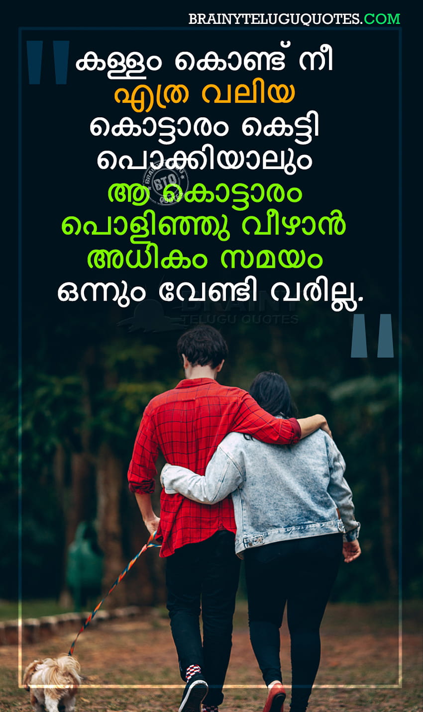 sad friendship quotes that make you cry in malayalam