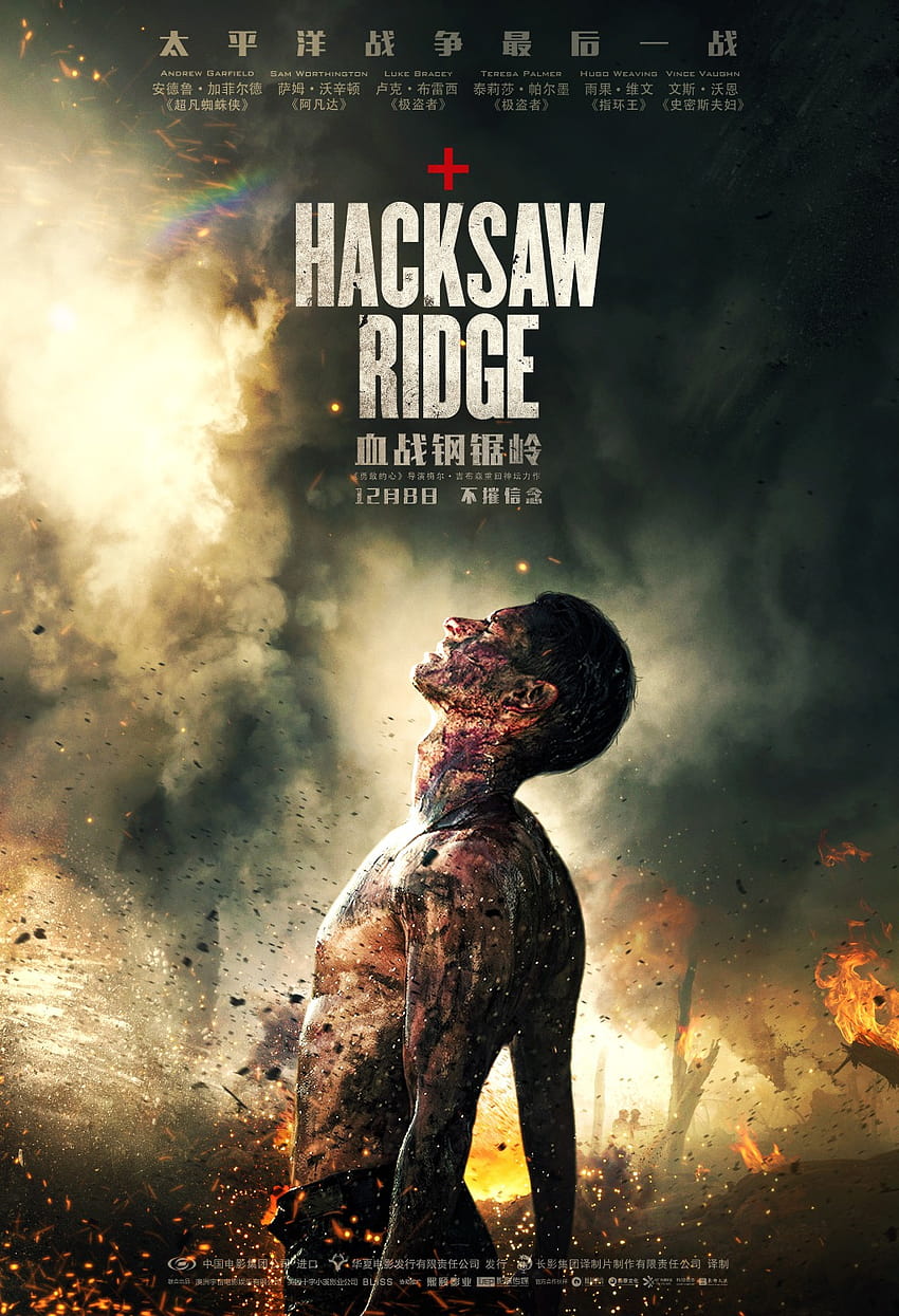 Hacksaw Ridge Movie Poster HD phone wallpaper