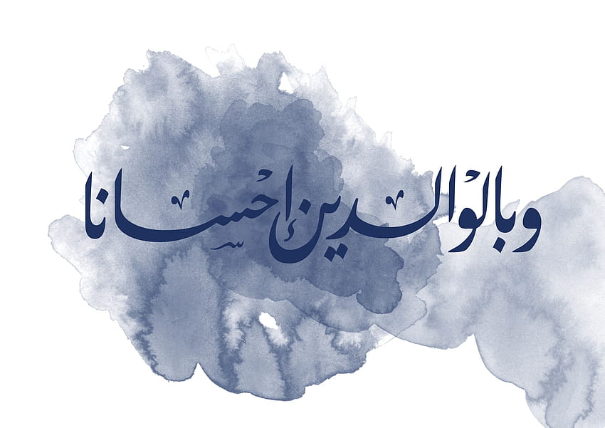 kaligrafia arabska w akwareli autorstwa SabiMilanbu Tapeta HD